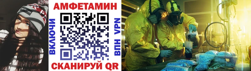 Амфетамин 97%  наркотики  Луга 