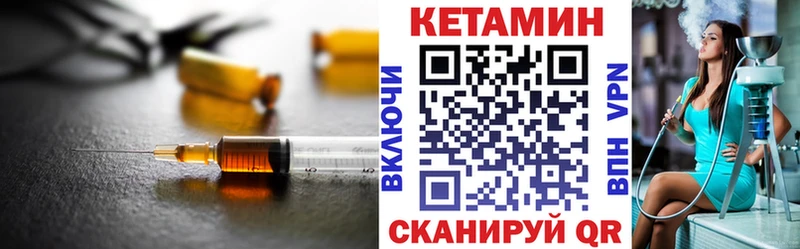 КЕТАМИН ketamine  Луга 