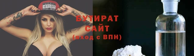 эйфоретик Гусиноозёрск